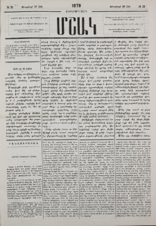 Հոգեւոր դպրոցների վիճակը