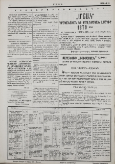 Յայտարարութիւններ