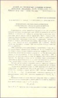 Применение методов планирования эксперимента при выходном контроле линейных интегральных схем