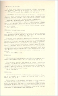 Известия АН Арм.ССР (серия техн. наук), т. XXVIII, № 2, 1975