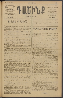 Դաշինք, 1919, 7րդ տարի, թիւ 1886 (Մարտ 9)