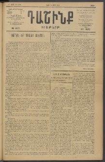 Դաշինք, 1919, 7րդ տարի, թիւ 1891 (Մարտ 15)