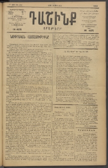 Դաշինք, 1919, 7րդ տարի, թիւ 1892 (Մարտ 16)