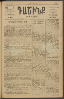 Դաշինք, 1919, 7րդ տարի, թիւ 1893 (Մարտ 18)