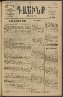 Դաշինք, 1919, 7րդ տարի, թիւ 1895 (Մարտ 20)