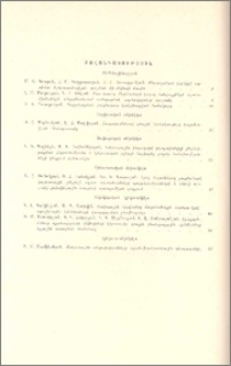 Բովանդակություն