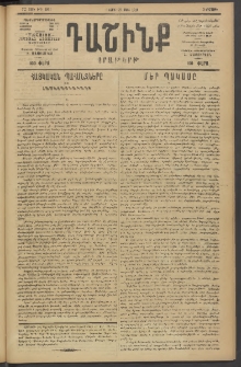 Դաշինք, 1919, 7րդ տարի, թիւ 1901 (Մարտ 27)