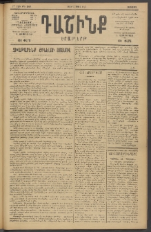 Դաշինք, 1919, 7րդ տարի, թիւ 1906 (Ապրիլ 2)
