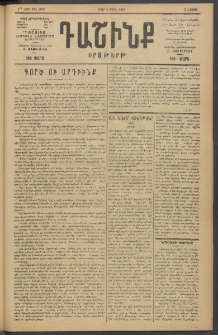 Դաշինք, 1919, 7րդ տարի, թիւ 1907 (Ապրիլ 3)