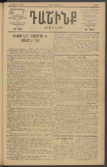 Դաշինք, 1919, 7րդ տարի, թիւ 1908 (Ապրիլ 4)