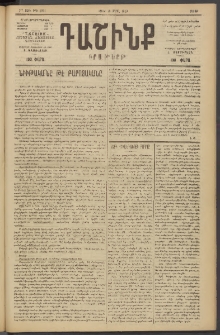 Դաշինք, 1919, 7րդ տարի, թիւ 1921 (Ապրիլ 19)