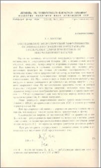 Исследование энергетической эффективности несинфазного управления импульсными преобразователями при питании от аккумуляторной батареи