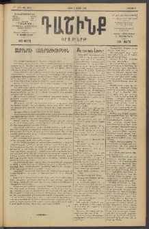 Դաշինք, 1919, 7րդ տարի, թիւ 1929 (Մայիս 1)