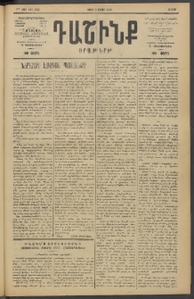 Դաշինք, 1919, 7րդ տարի, թիւ 1930 (Մայիս 2)