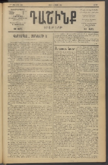 Դաշինք, 1919, 7րդ տարի, թիւ 1931 (Մայիս 3)