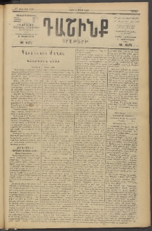 Դաշինք, 1919, 7րդ տարի, թիւ 1936 (Մայիս 9)