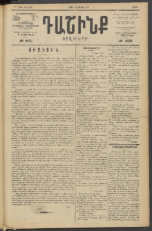 Դաշինք, 1919, 7րդ տարի, թիւ 1937 (Մայիս 10)