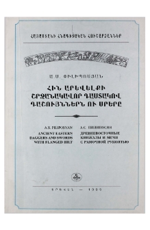 Կազմ; Խմբագրական խորհուրդ