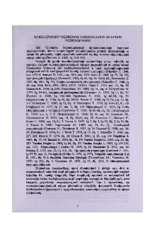 Շրջանակավոր դաստակով դաշույնների ու սրերի դասակարգում