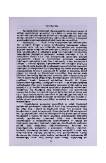 Վերջաբան