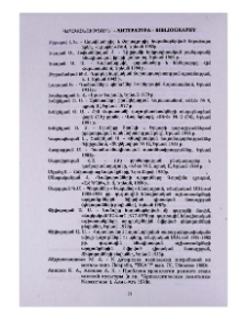 Գրականություն - Литература - Bibliography