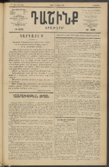 Դաշինք, 1919, 7րդ տարի, թիւ 1941 (Մայիս 15)