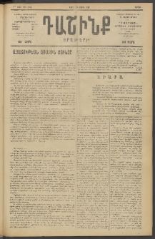 Դաշինք, 1919, 7րդ տարի, թիւ 1944 (Մայիս 18)