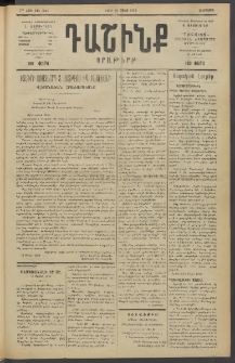 Դաշինք, 1919, 7րդ տարի, թիւ 1945 (Մայիս 20)