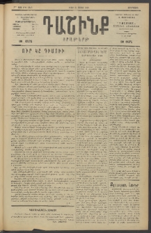 Դաշինք, 1919, 7րդ տարի, թիւ 1946 (Մայիս 21)