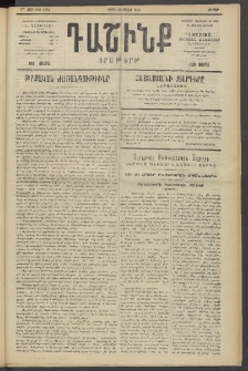 Դաշինք, 1919, 7րդ տարի, թիւ 1954 (Մայիս 30)
