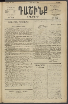 Դաշինք, 1919, 7րդ տարի, թիւ 1957 (Յունիս 3)