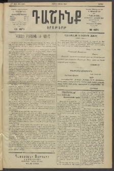 Դաշինք, 1919, 7րդ տարի, թիւ 1960 (Յունիս 6)