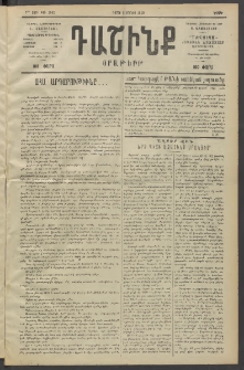 Դաշինք, 1919, 7րդ տարի, թիւ 1962 (Յունիս 8)
