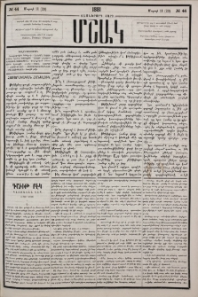Դաւիթ Բէկ: Պատմական վէպ (1722-1728)