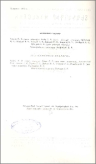 Խմբագրական կոլեգիա