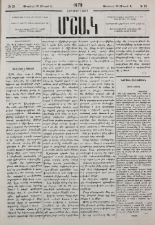 Մեզ ինչ է պակաս