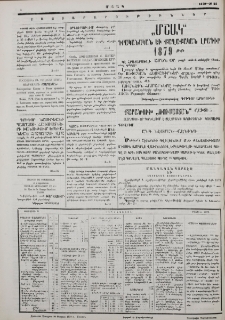 Յայտարարութիւններ