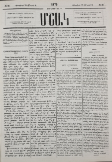 Նամակ Վլադիկավկազից