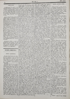 «Մասիսի» թղթակցութիւնը