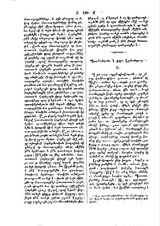 Պատմութիւնք ի լեզու Երեւանցւոց