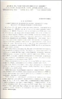 К построению многорежимных коммутаторов фаз на потенциальных элементах
