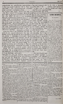 Մի նկատողութիւն