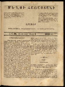 Մեղու Հայաստանի, 1858 ամի, Առաջին տարի, համար 18 (Մայիս 3)