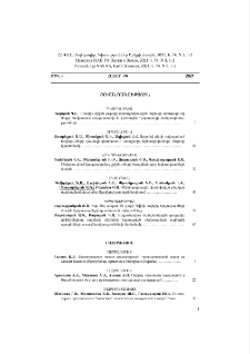 Բովանդակություն; Содержание; Table of content