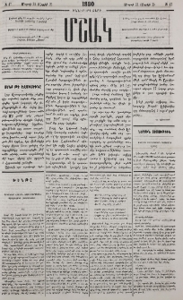 Մենք թէ Էջմիածինը