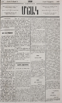 Նամակ Ախալցխայից