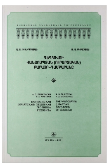 Կազմ; Խմբագրական խորհուրդ