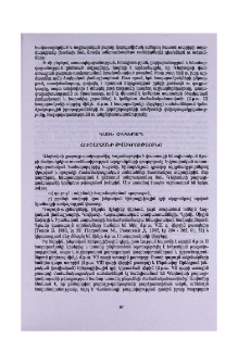 Հուշարձանի թվագրությունը