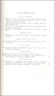 Բովանդակություն