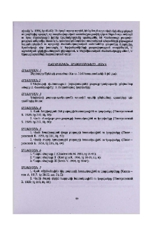 Հնագիտական աղյուսակների ցանկ